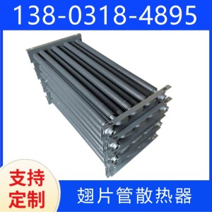 工业翅片管暖气片 热管式换热器 D89 不易变形 轩通采暖