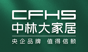 中林大家居